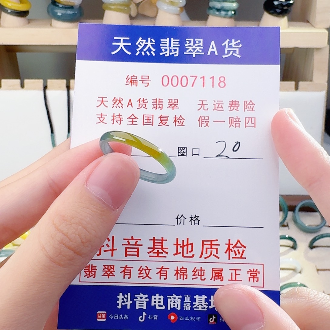 @***冬翡翠未镶嵌戒指翡翠