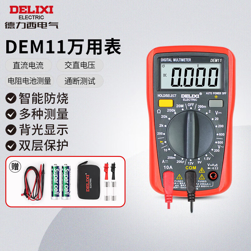 DELIXI ELECTRIC/德力西电气EM11(小表）数字万用表防烧家用万用表
