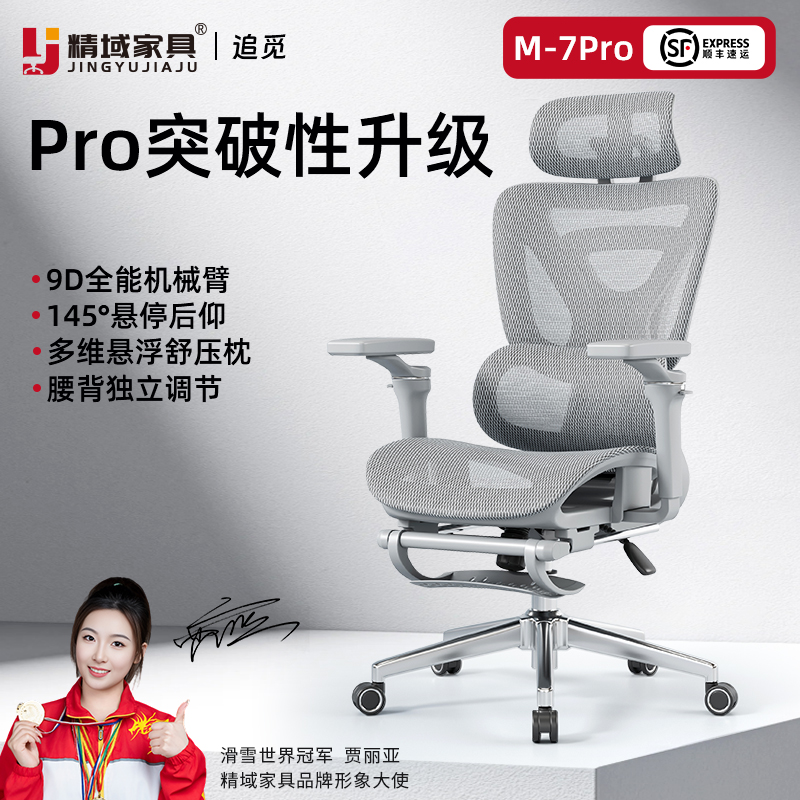 ���� M-7Pro ���幤ѧ�� ���õ����� �����칫�� �������� ��Ϸ�������� 368Ԫ