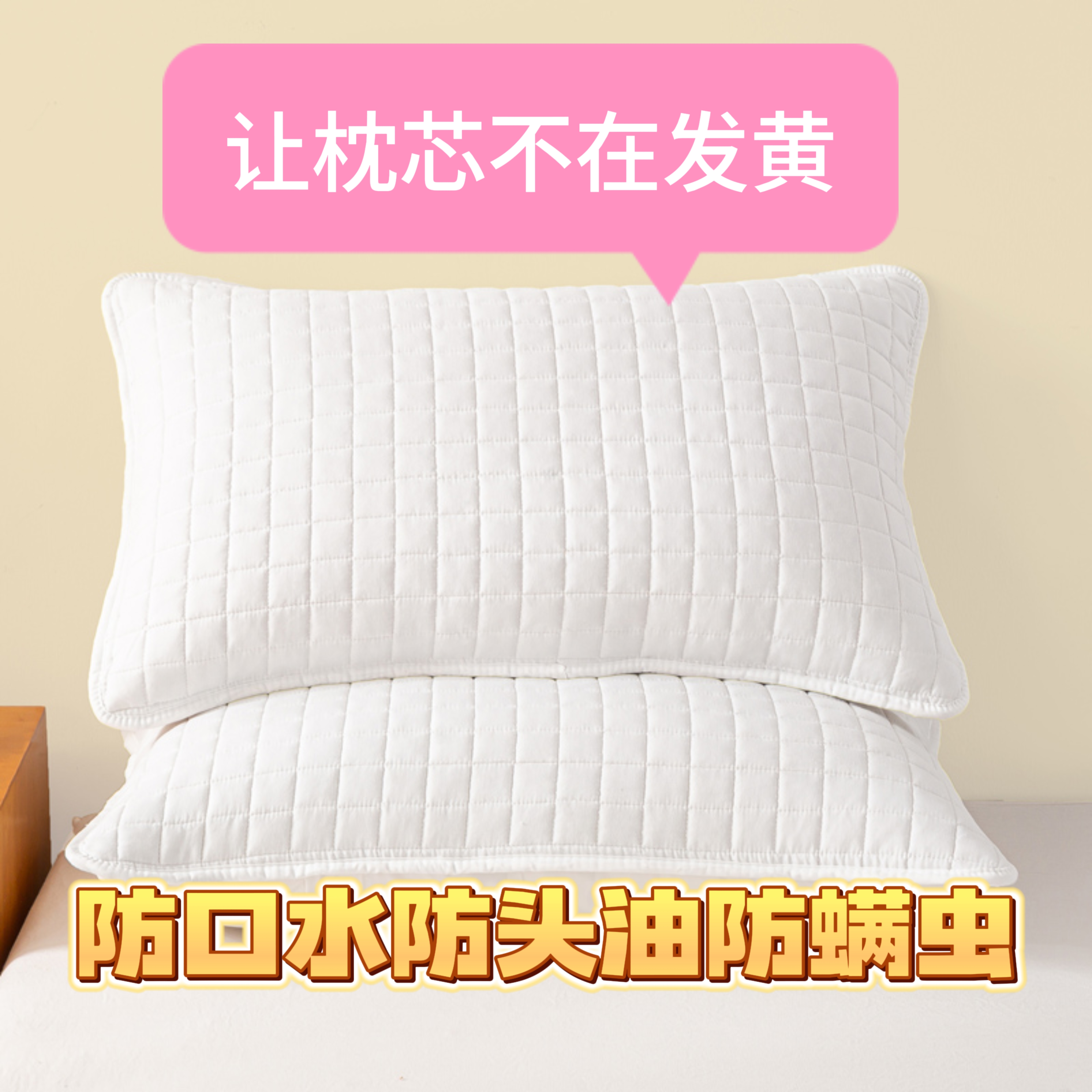 防水枕套夹棉纯色高端四季高档透气成人单人防滑防螨棉枕简约