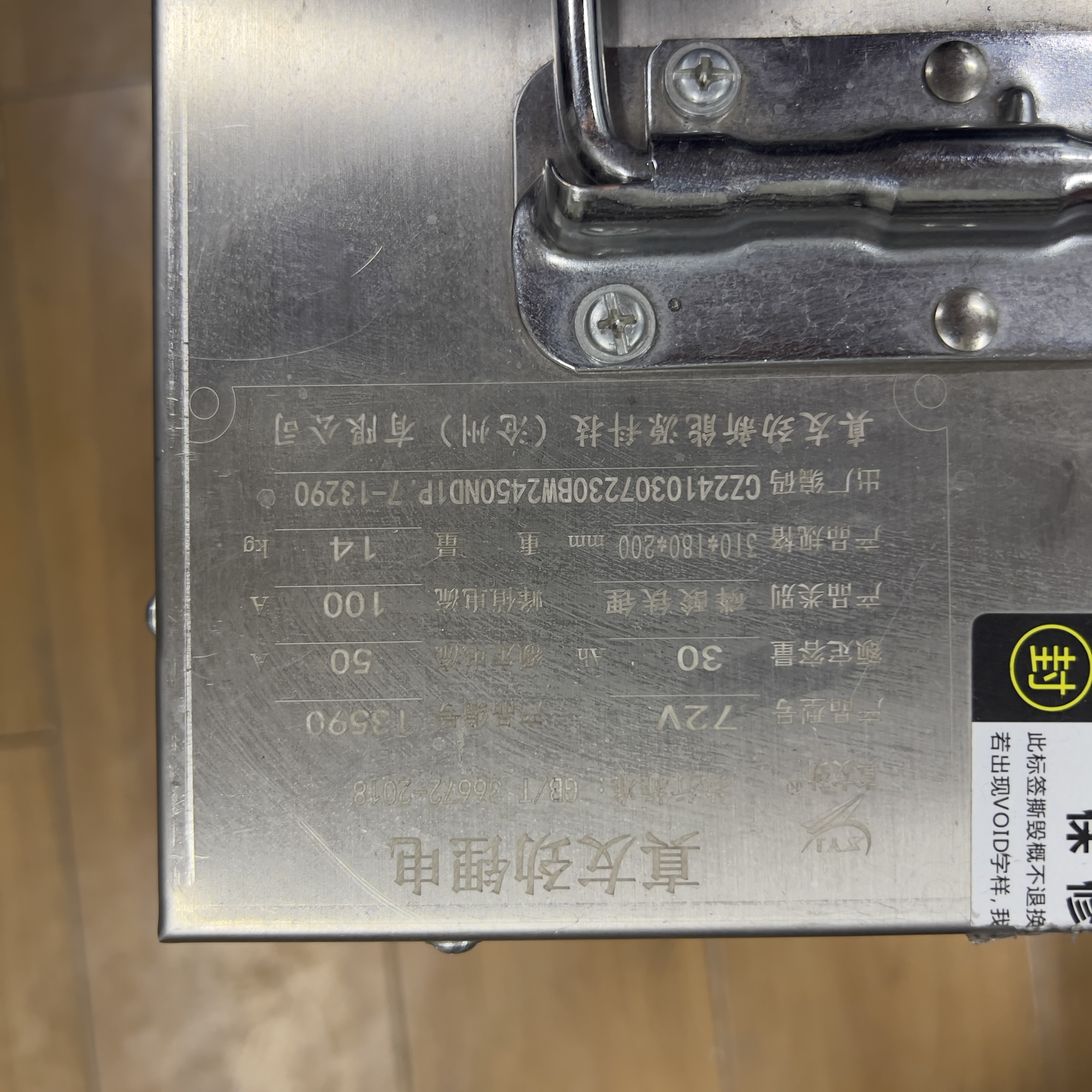72V30Ah 日常代步通勤家常日用款磷酸铁锂10年寿命