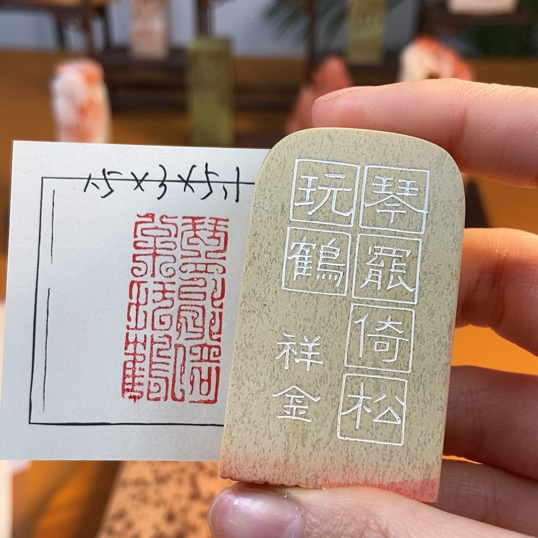 【闪购商品】昌化石印石3193 牧石书画篆刻作品