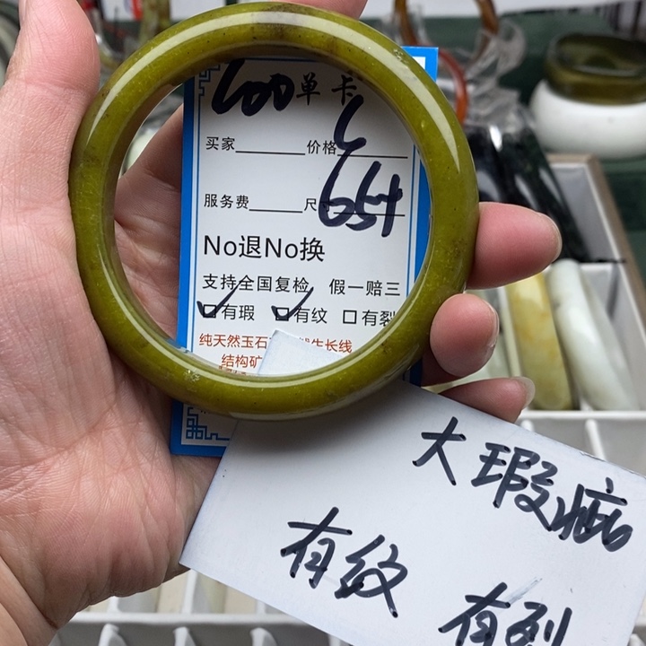 蛇纹石玉未镶嵌手镯