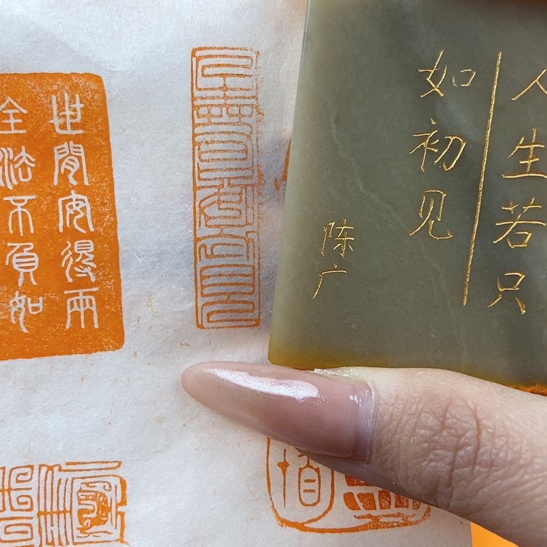 【闪购商品】寿山石印石6328 牧石书画篆刻作品
