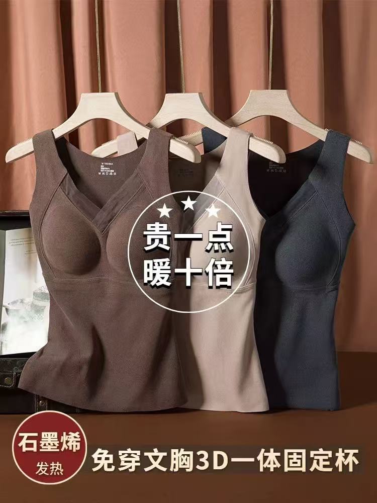 张金家高弹力网红无痕一体固定杯石墨烯保暖背心加绒美背