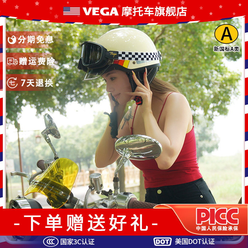 美国VEGA复古机车摩托车头盔男女日式哈雷盔半盔夏季四电动车瓢盔