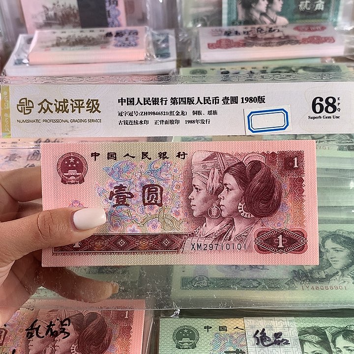 901金杯桃花红一刀，全新百联，号码无34