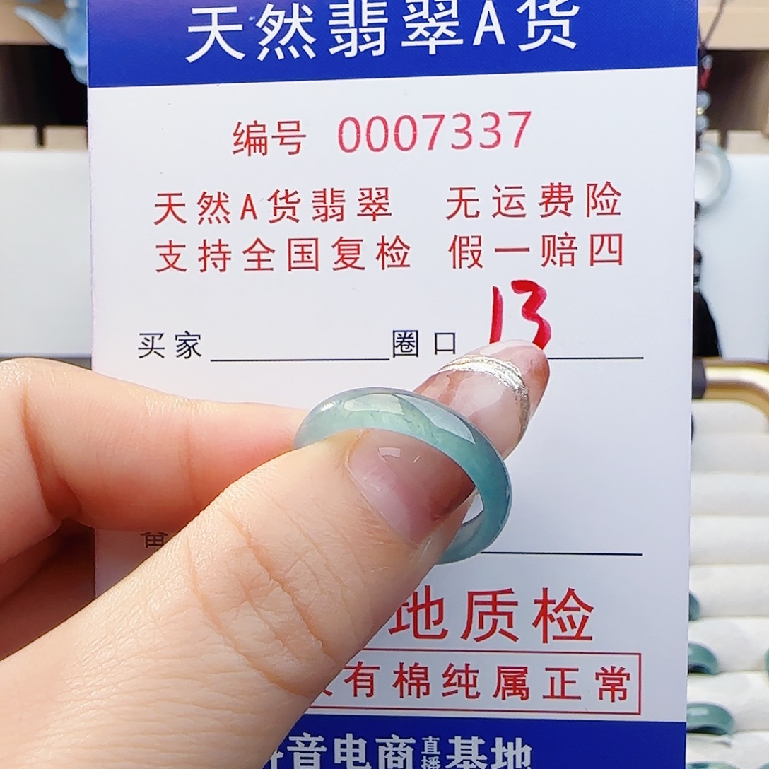 玉***倌翡翠未镶嵌戒指戒指