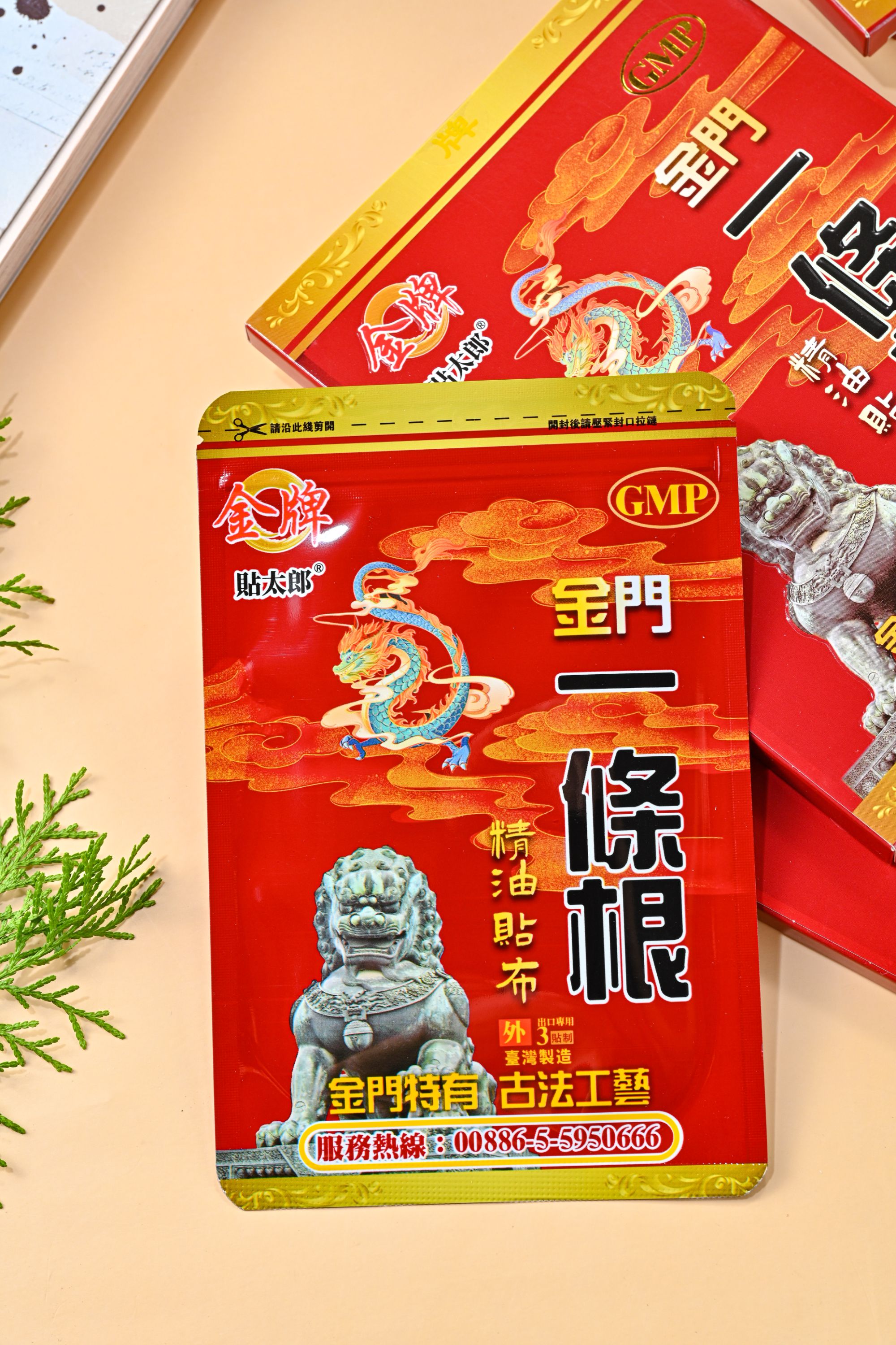 【台湾原装】一条根精油贴布缓解肩颈膝盖颈椎不适