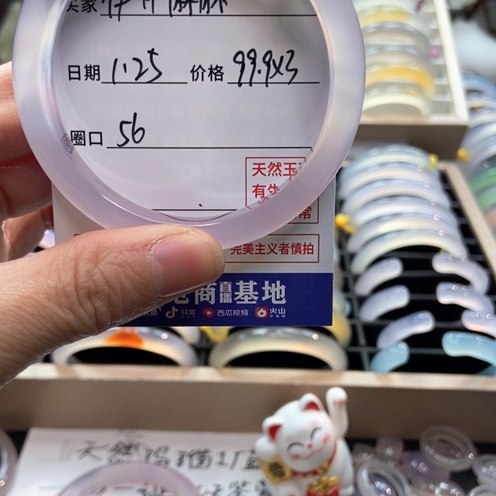 玛瑙/玉髓手镯未镶嵌伊**麻