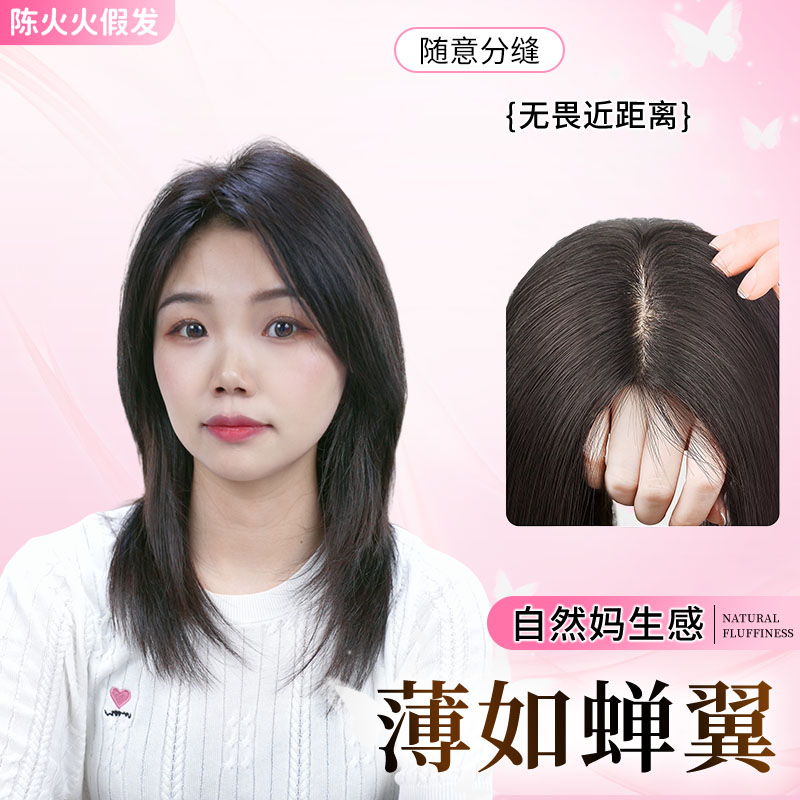 灵感头顶假发补发片无折头假发免发网真发头顶补发片女一片式假发