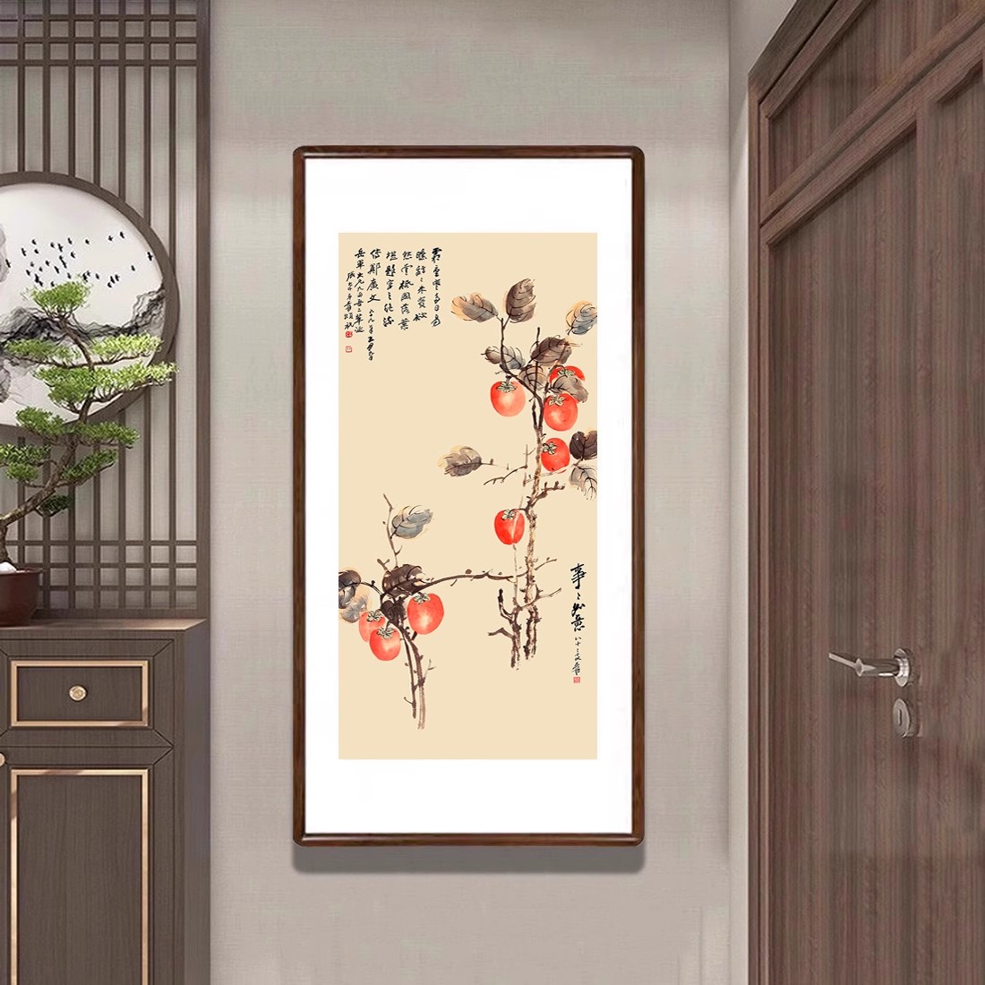 柿子挂画新中式客厅入户玄关装饰画餐厅走廊过道吉祥壁画事事如意