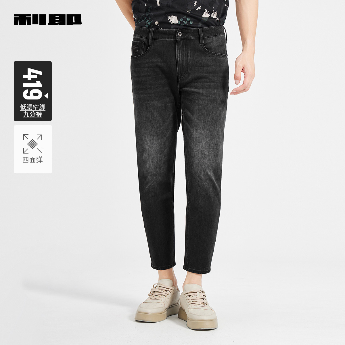 【四面弹】利郎奥莱牛仔裤男士2025春新款修身微弹低腰牛仔裤男款