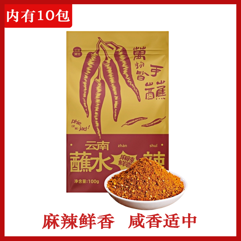 云南特色辣椒面