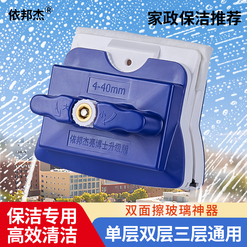 擦玻璃神器亮博士高空40双面擦玻璃器单层双层三层家政清洁工具
