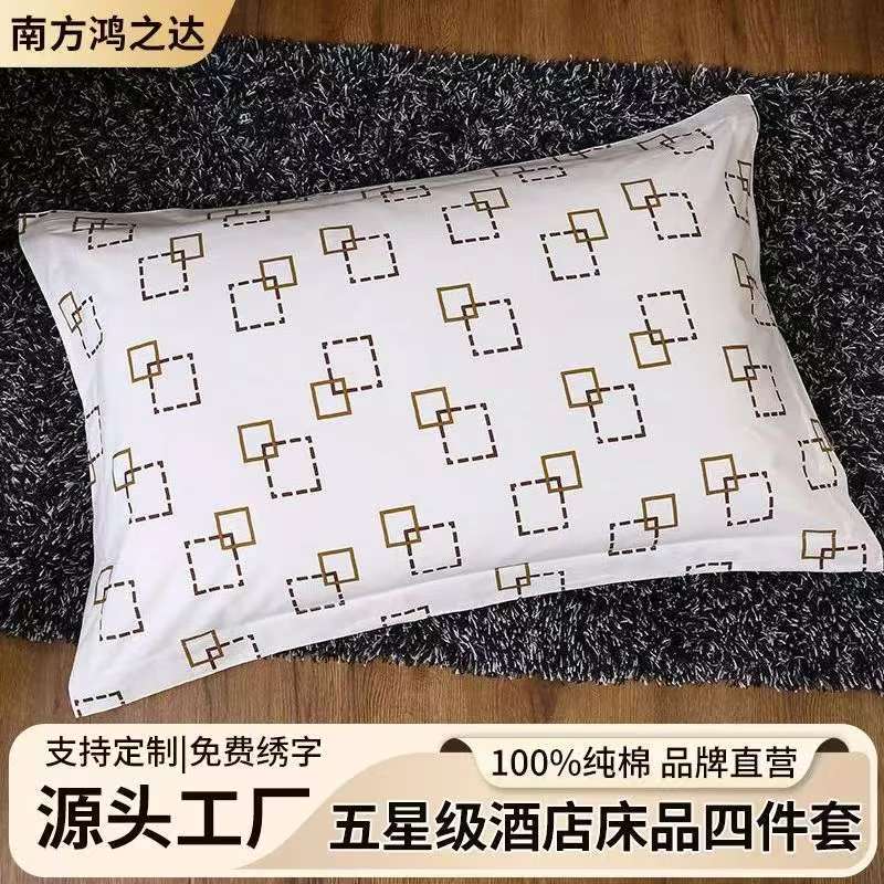 酒店纯棉单枕头套床上用品宾馆民宿全棉批发