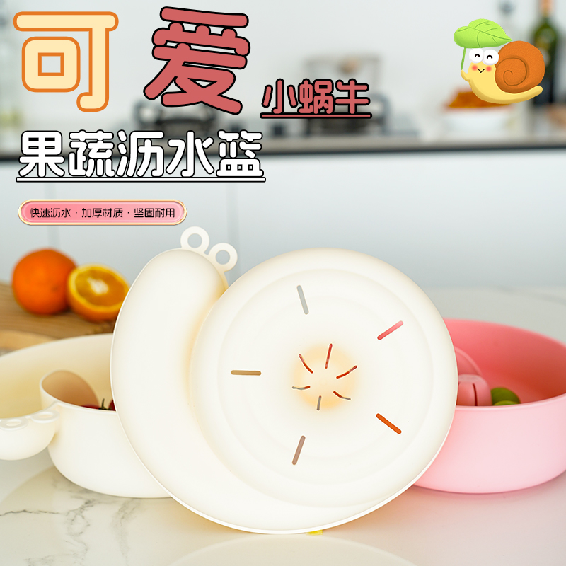 【蜗牛自动清洗蓝】滤水蓝清洗器水果自动清洗蓝洗水果神器