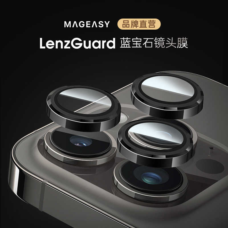 鱼骨镜头膜适用苹果14/14plus/14pro/14promax