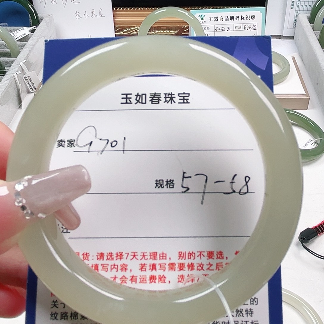 Z***Z和田玉未镶嵌手镯