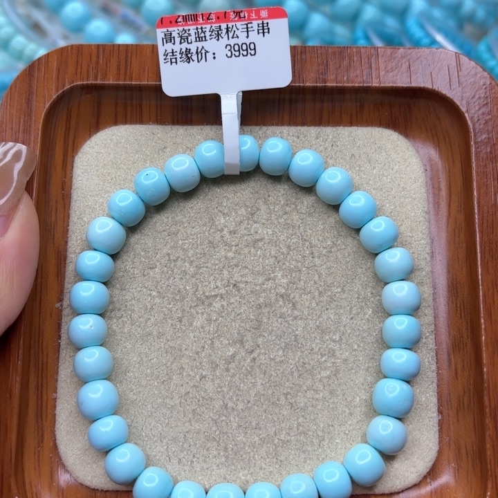 绿松石手串未镶嵌