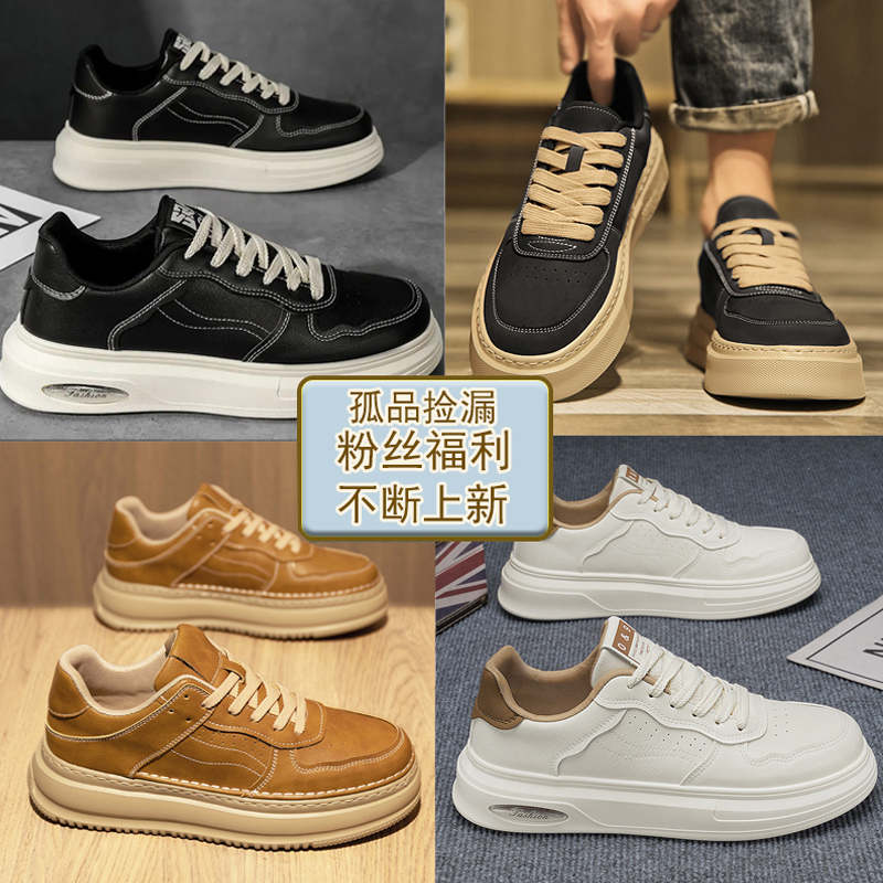 直播链接按主播报的鞋盒编码下单厚底板鞋运动鞋过款【100-300】