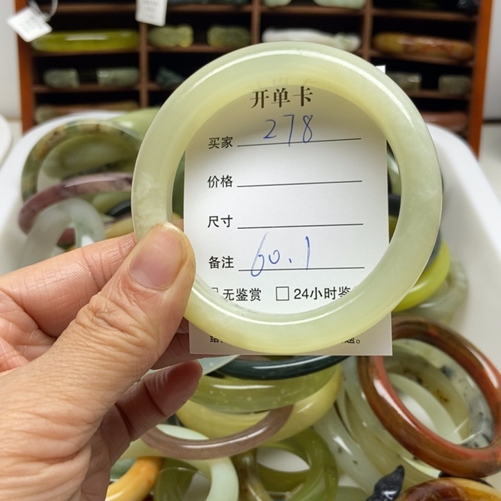 蛇纹石玉未镶嵌手镯