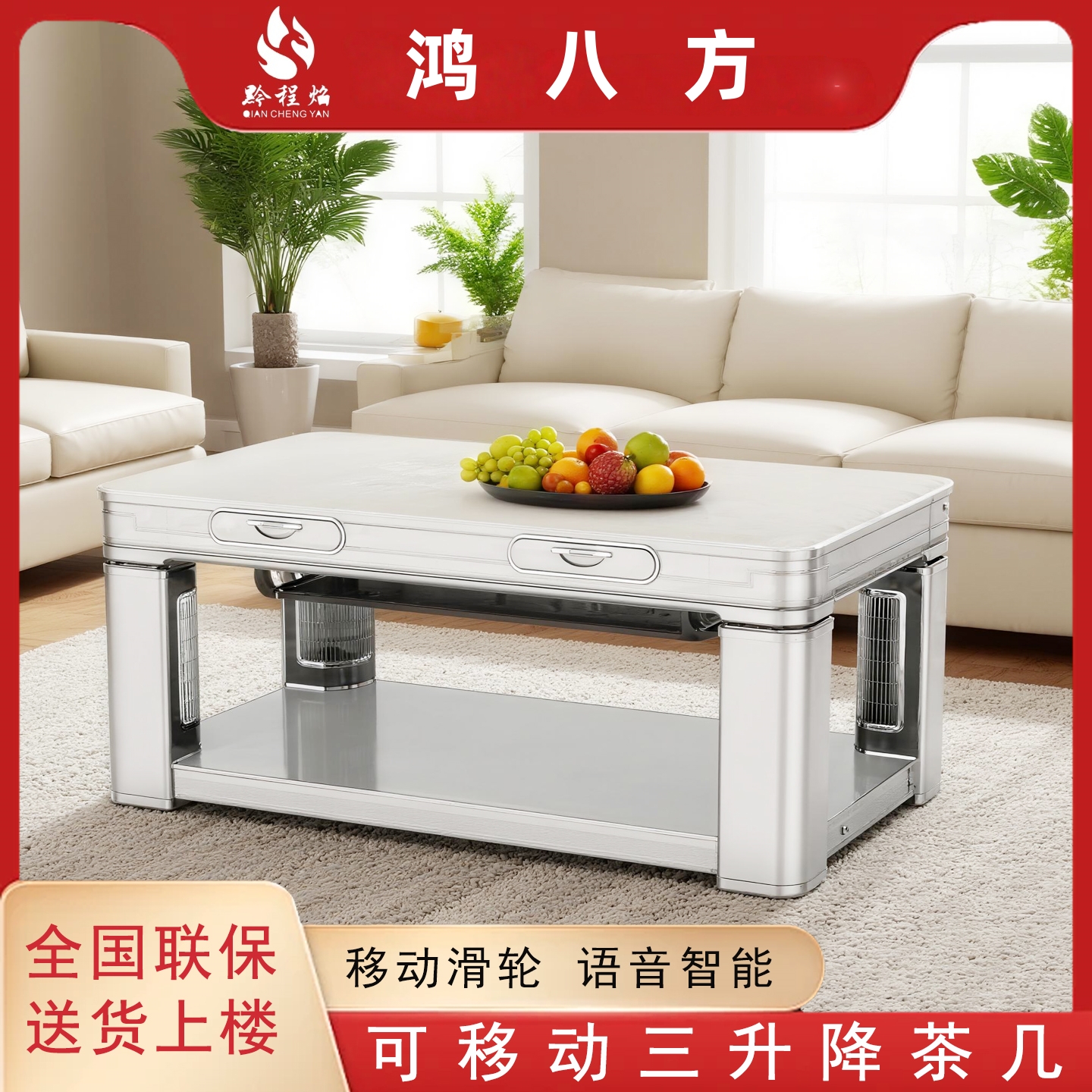 多用加粗立柱取暖桌家用语音一体升降暖脚冬天豪华岩板电炉取暖桌