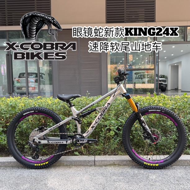 正品新款眼镜蛇KING24X青少年软尾山地车24/26寸速降干坠飞包