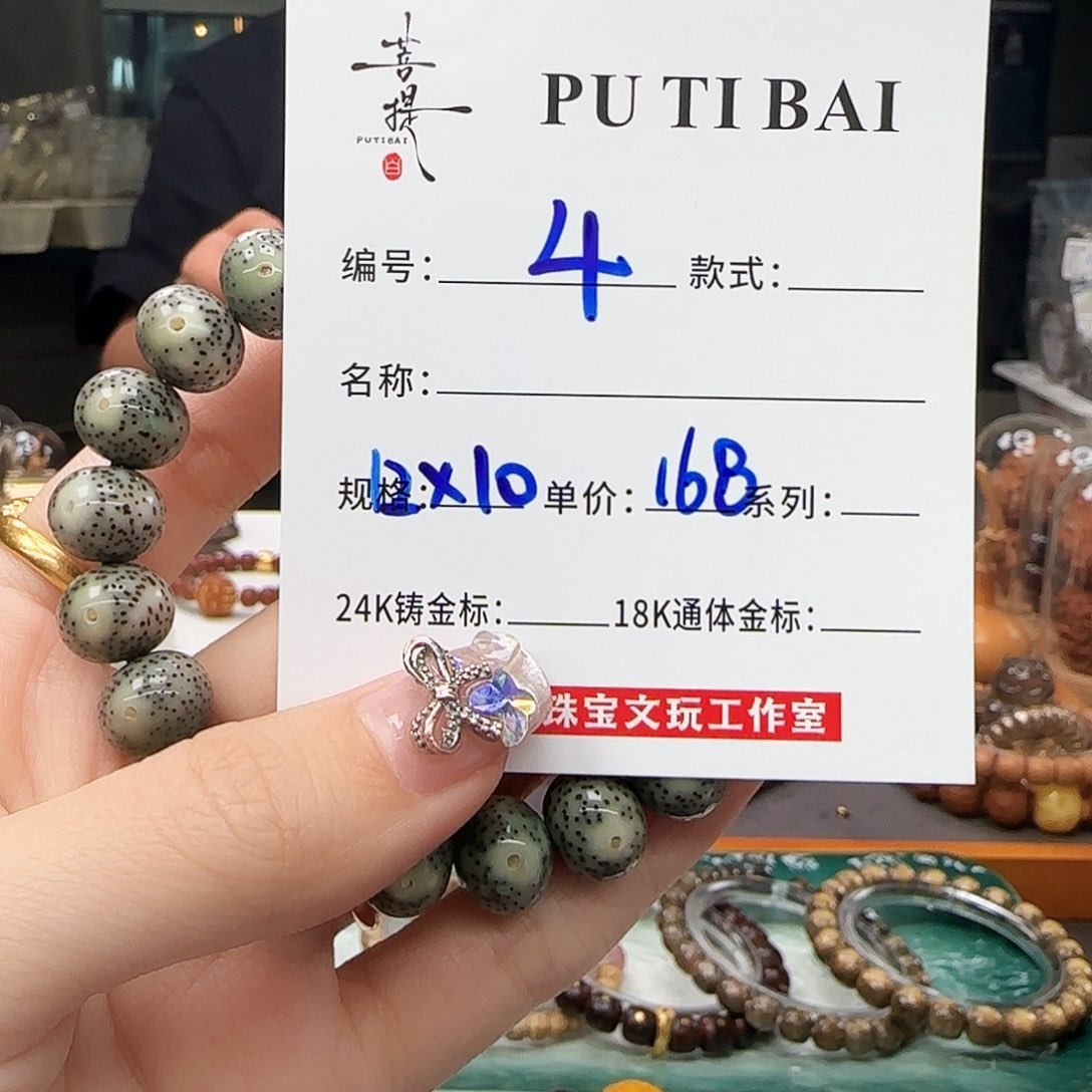星月菩提吊坠星月
