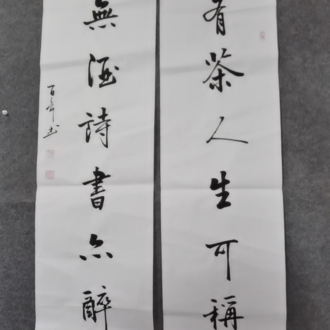 书法书法作品书法作品