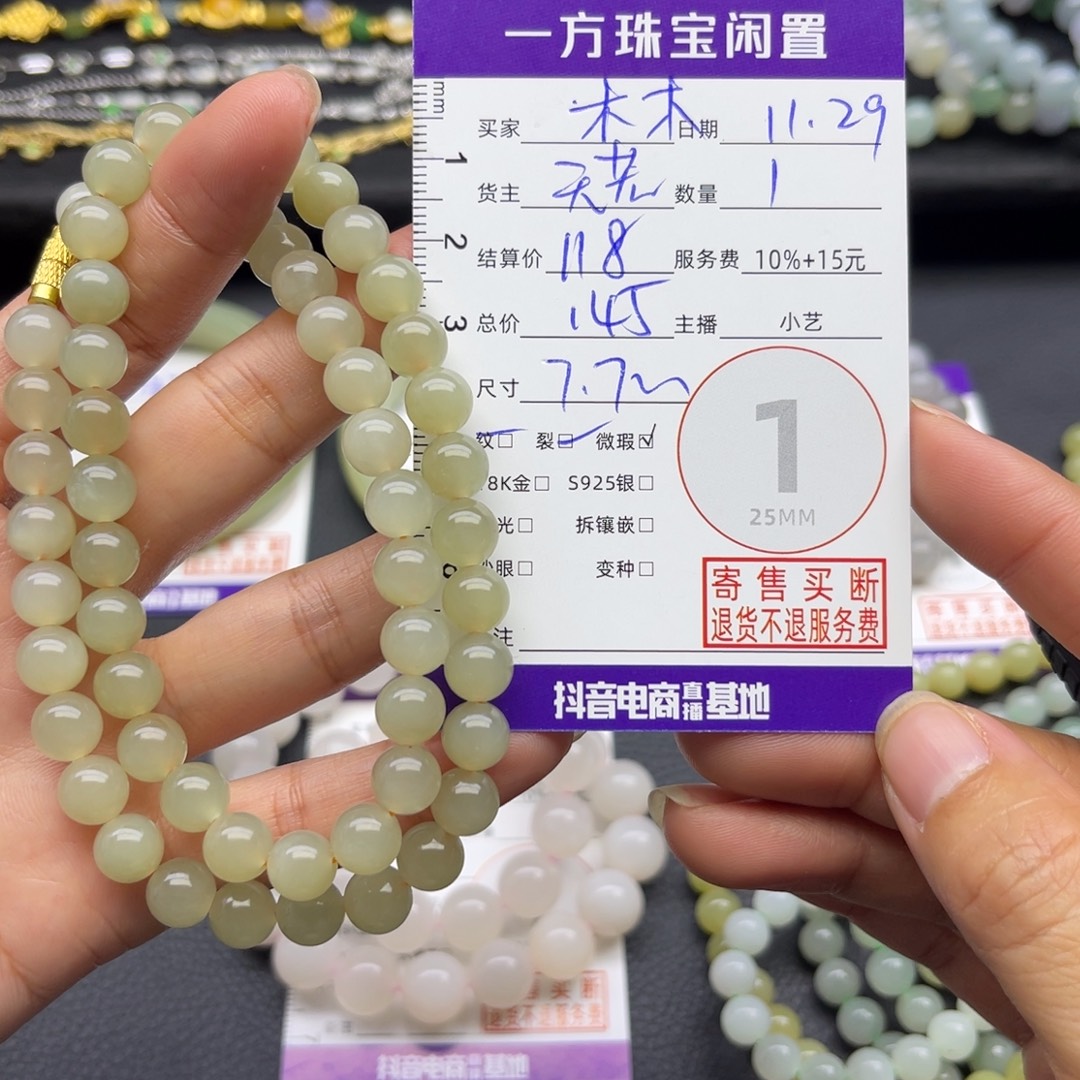 木***。和田玉未镶嵌手串