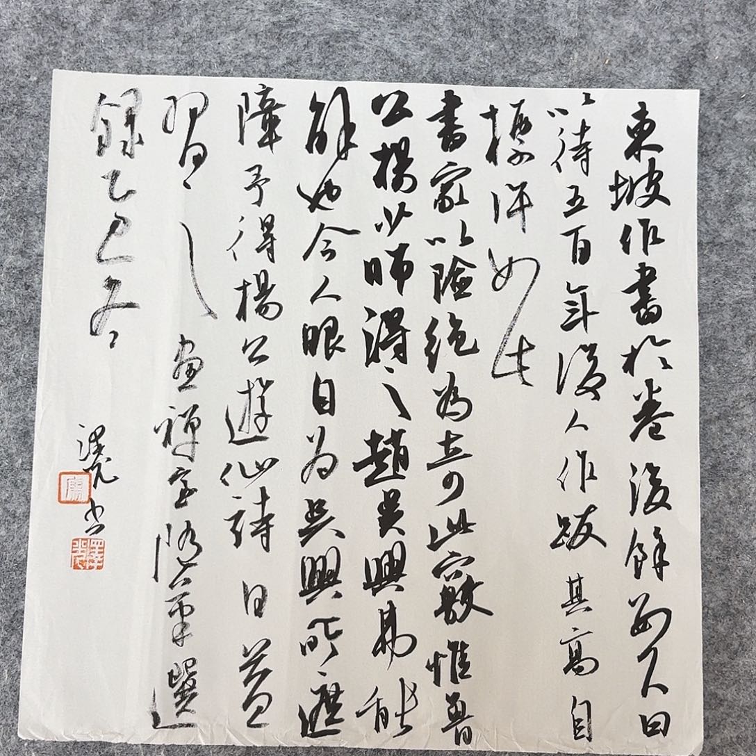 书法国展书家廖泽光34+34