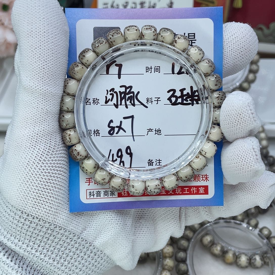 手串星月菩提R7河豚0