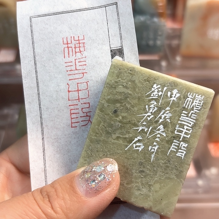 拓片用纸印石梅花开