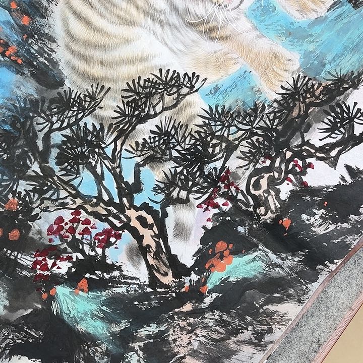 书法冯*魏明峰老师老虎