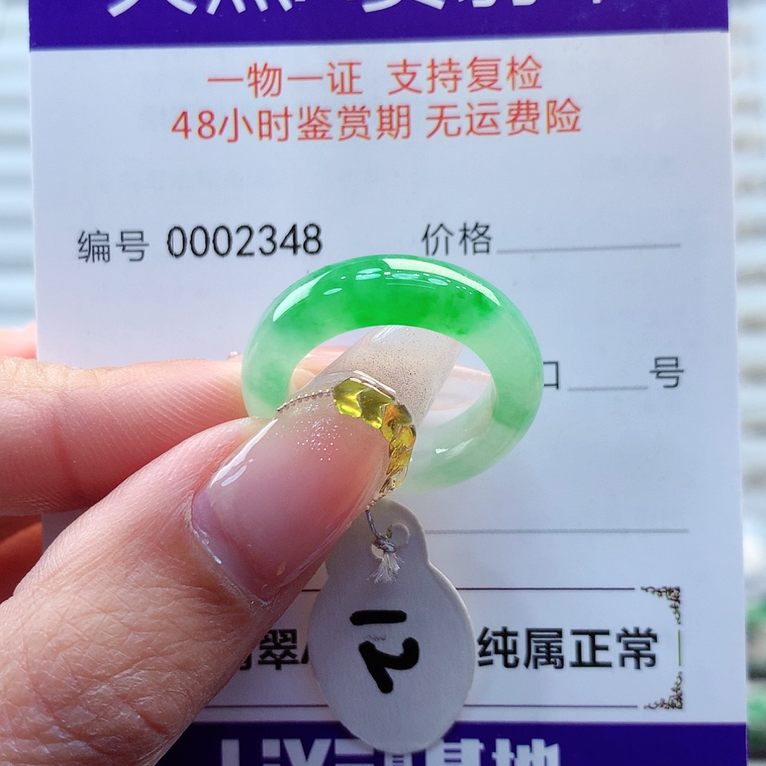 翡翠戒指未镶嵌缅甸