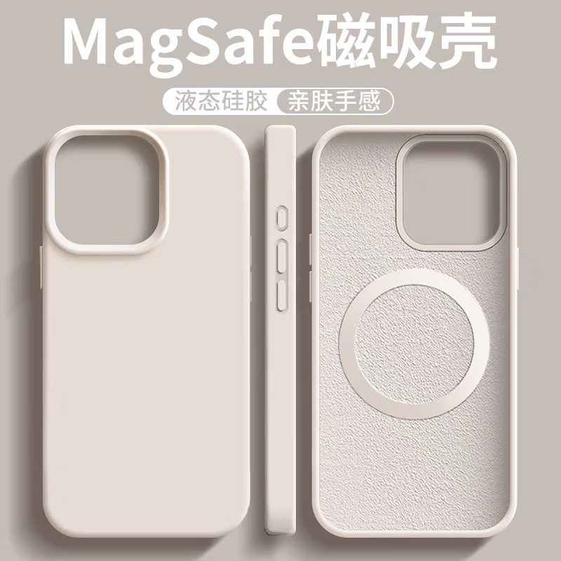 适用iPhone16PROMAX手机壳大孔液态硅胶隐形磁吸充电苹果15防摔新