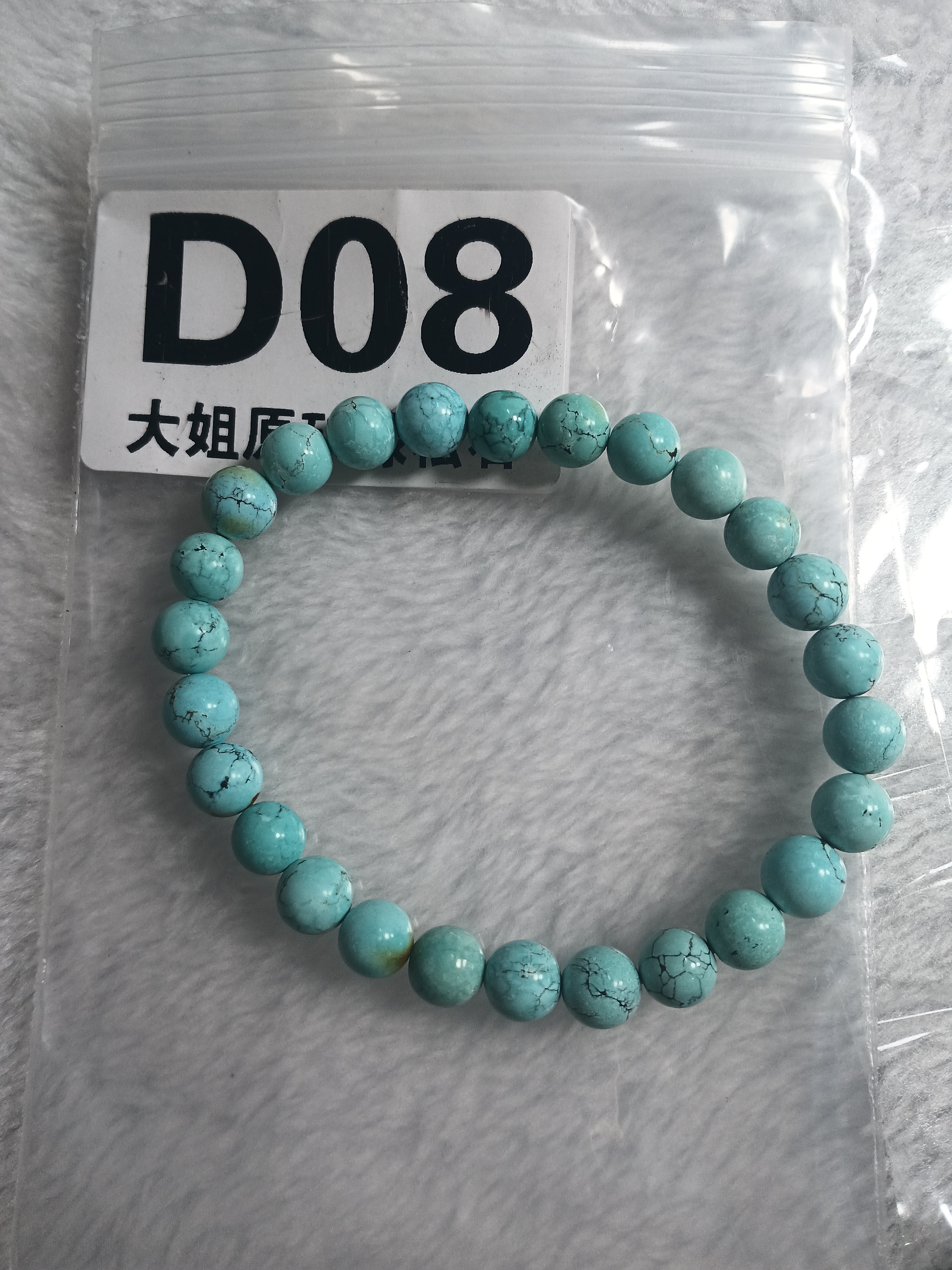 绿松石珠宝奇石未镶嵌7mm