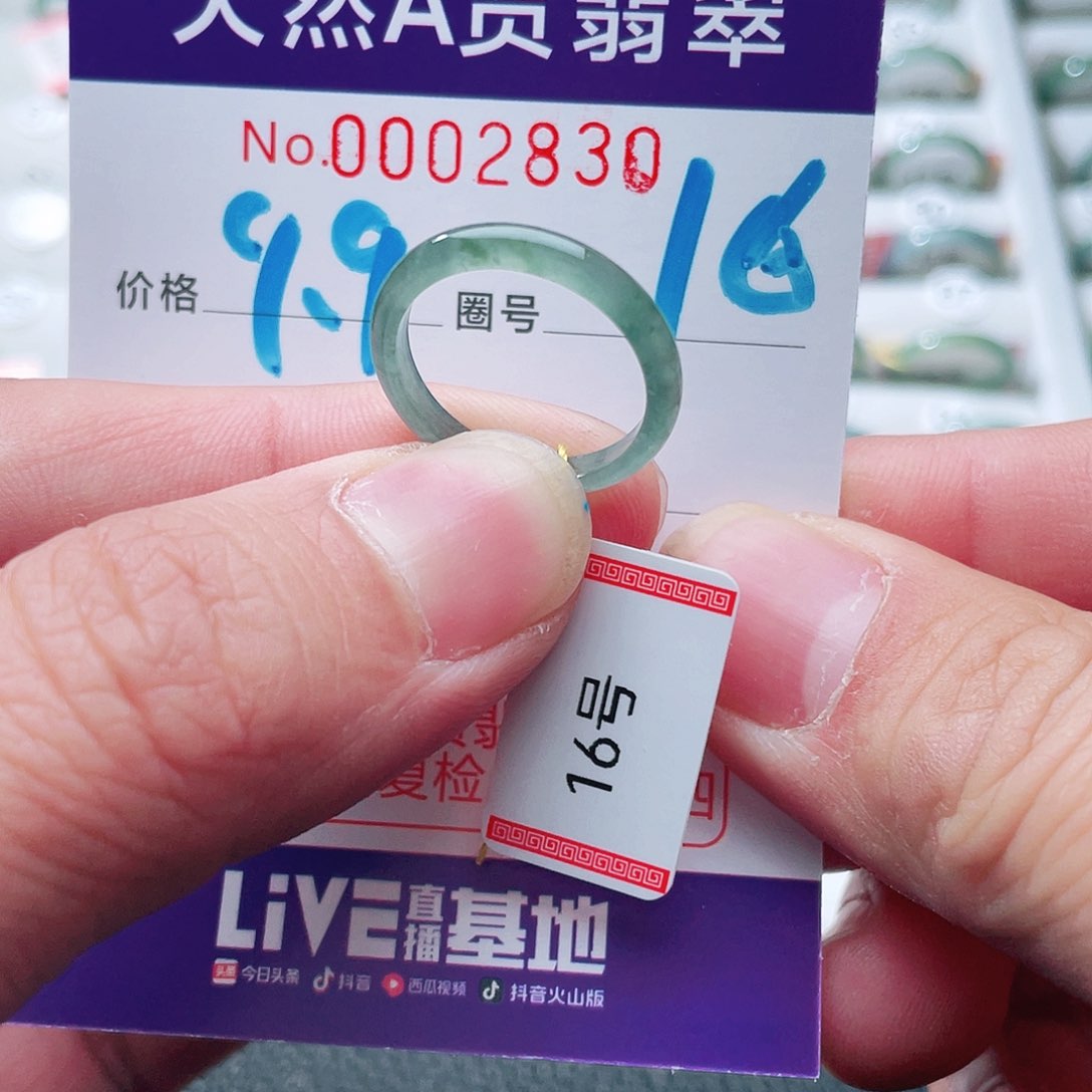 翡翠戒指未镶嵌天然A货翡翠戒指
