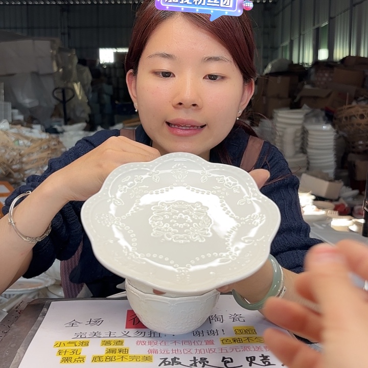 碟微瑕介意勿拍……6个652