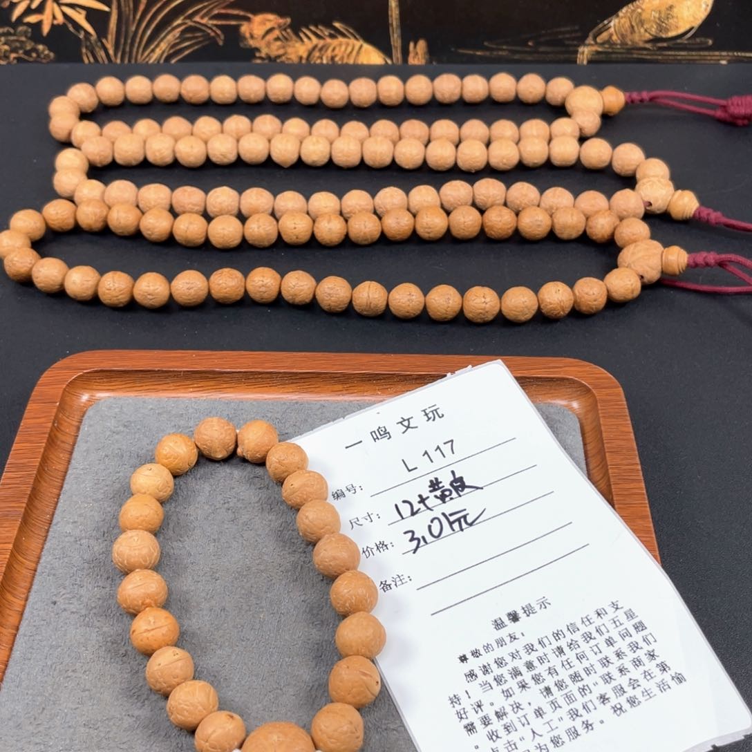 凤眼菩提手串L117-K04凤眼菩提12+