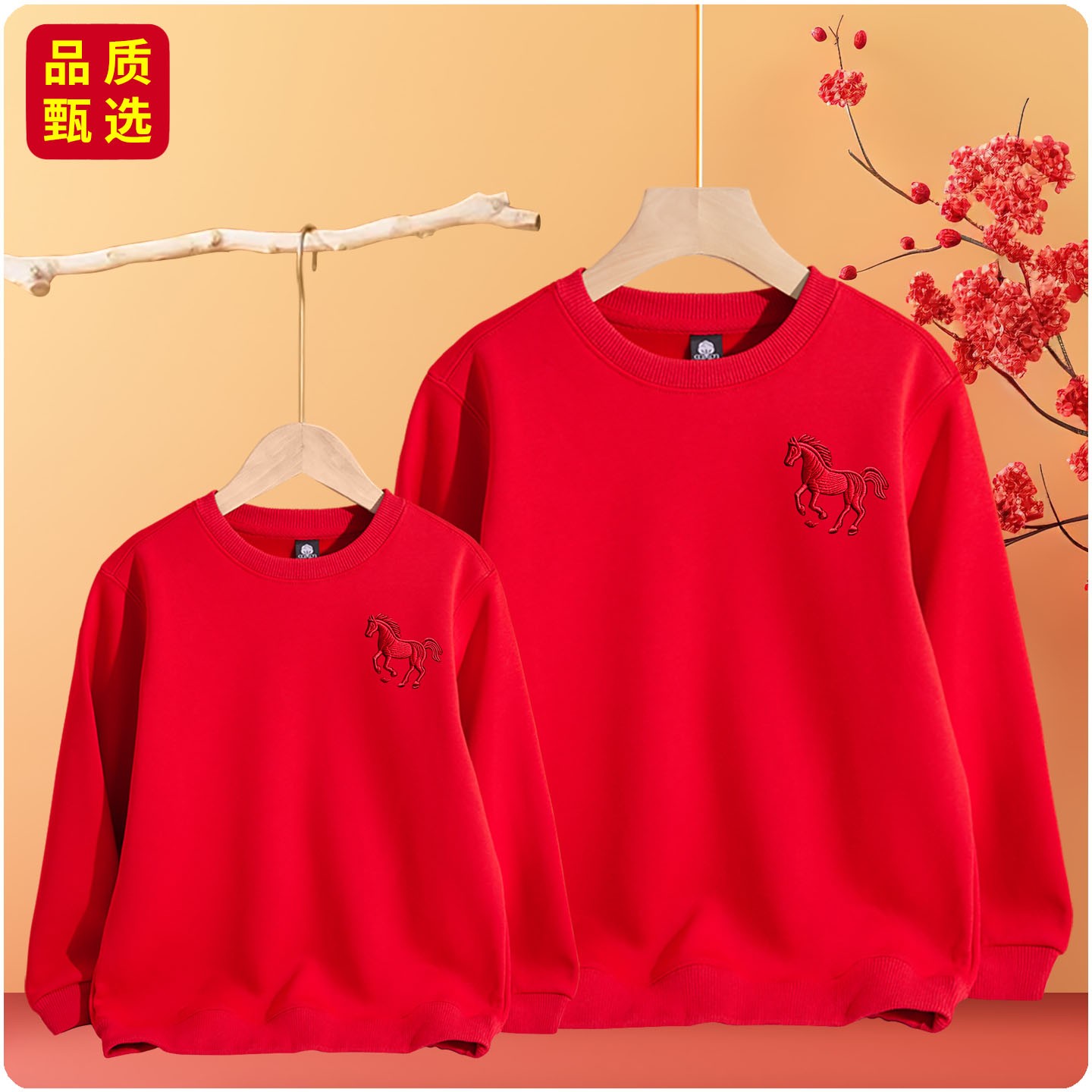 马年红色亲子装圆领刺绣卫衣一家三四口纯棉加绒本命年新年拜年服