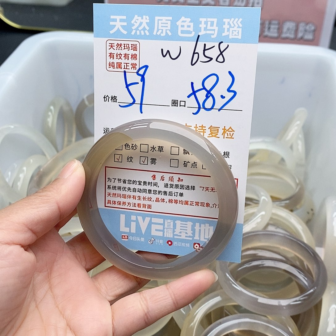玛瑙/玉髓手镯未镶嵌风*草658