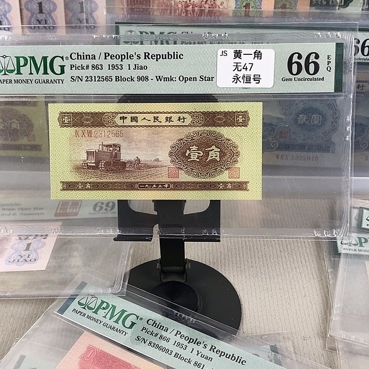 二版黄一角尾号2565