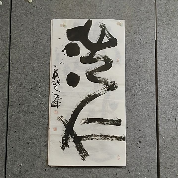 书法听**竺宋秉民。41.5X41.5。圆。11幅
