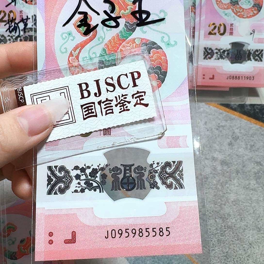 塑料095985585。。。。。金马王 至尊蛇全大