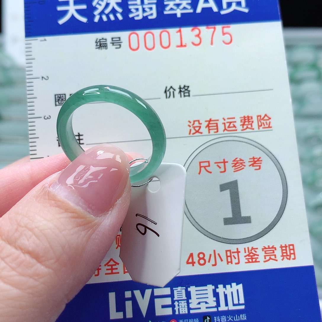 翡翠戒指未镶嵌戒指