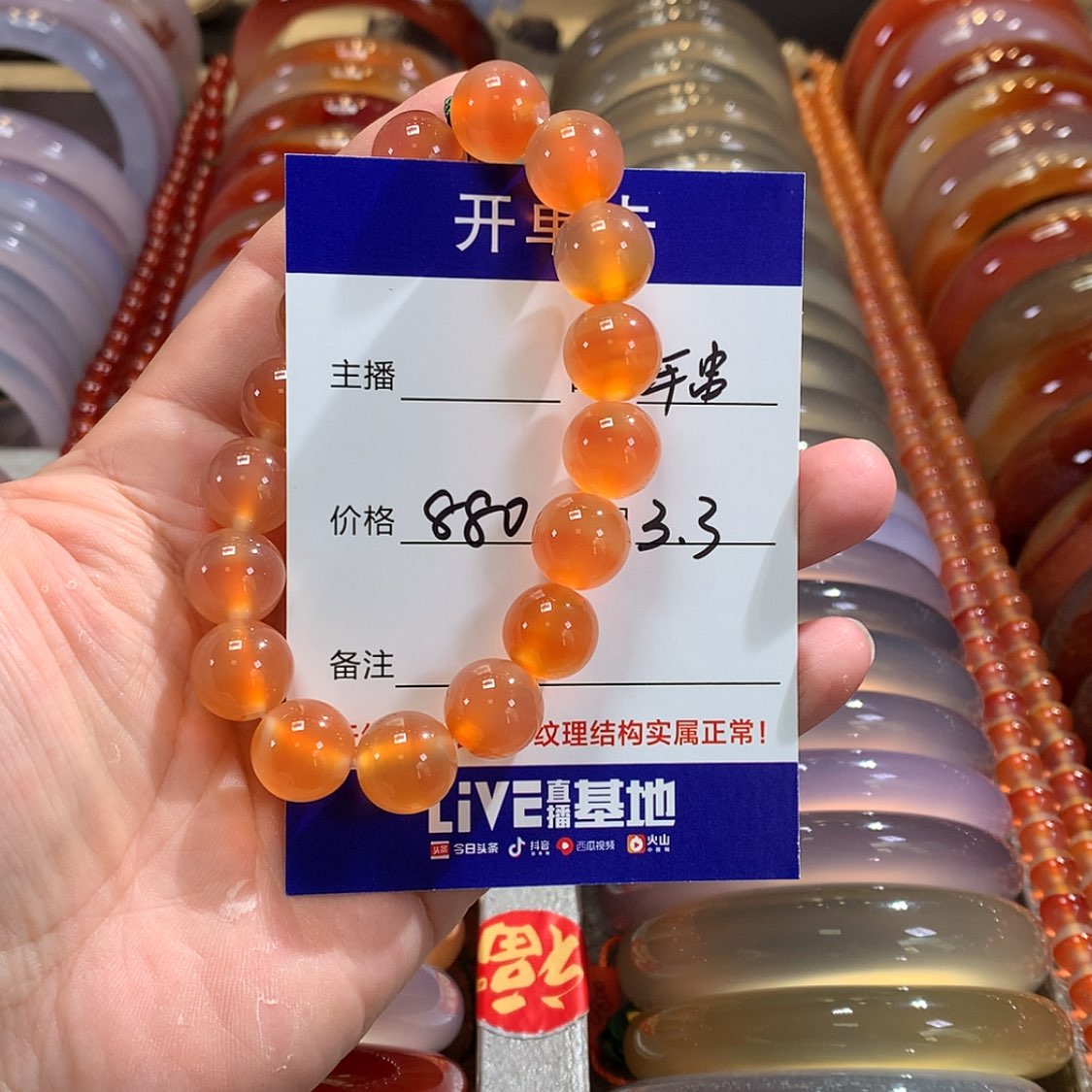 【闪购商品】玛瑙/玉髓手链未镶嵌假*婆