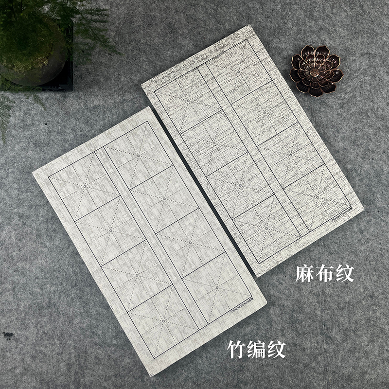 【开学季大促】禅茶推荐【双排灰色纹理日课纸】八字米字格宣纸