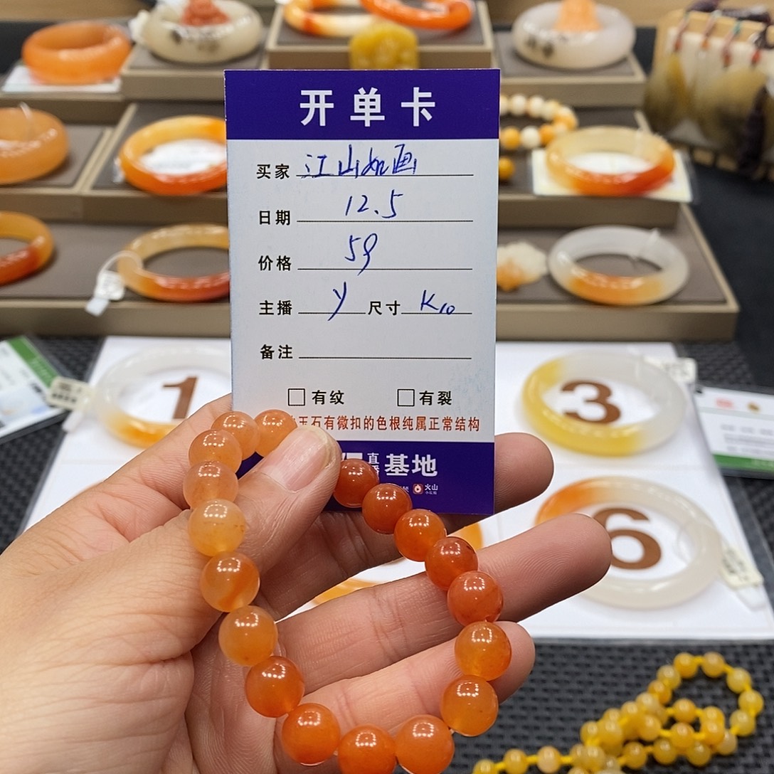 江***梦石英质玉（黄龙玉）未镶嵌手串